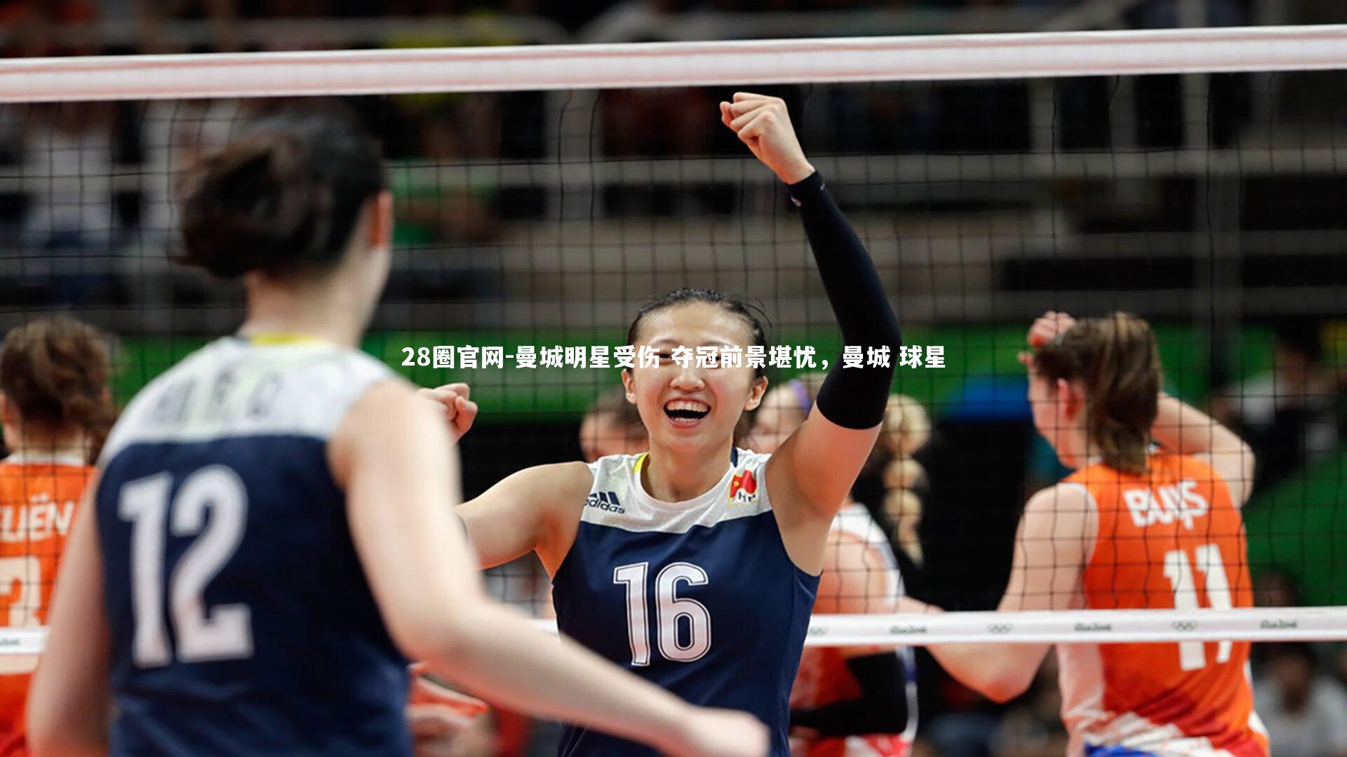 28圈官网-曼城明星受伤 夺冠前景堪忧，曼城 球星