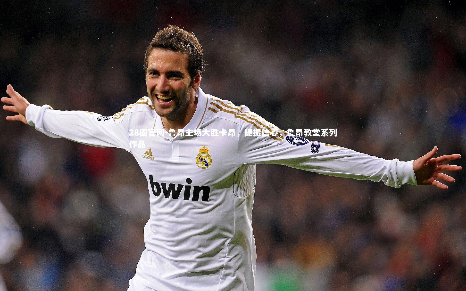 鲁昂主场大胜卡昂，提振信心，鲁昂教堂系列作品