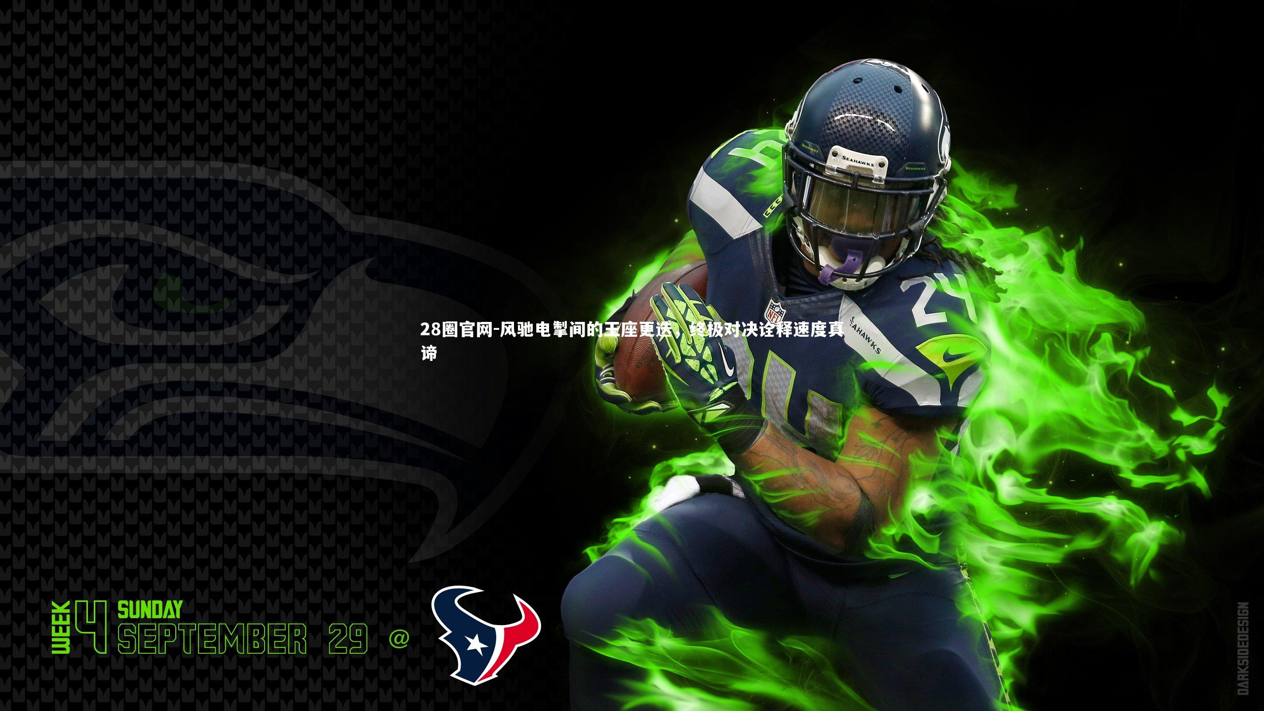 风驰电掣间的王座更迭，终极对决诠释速度真谛