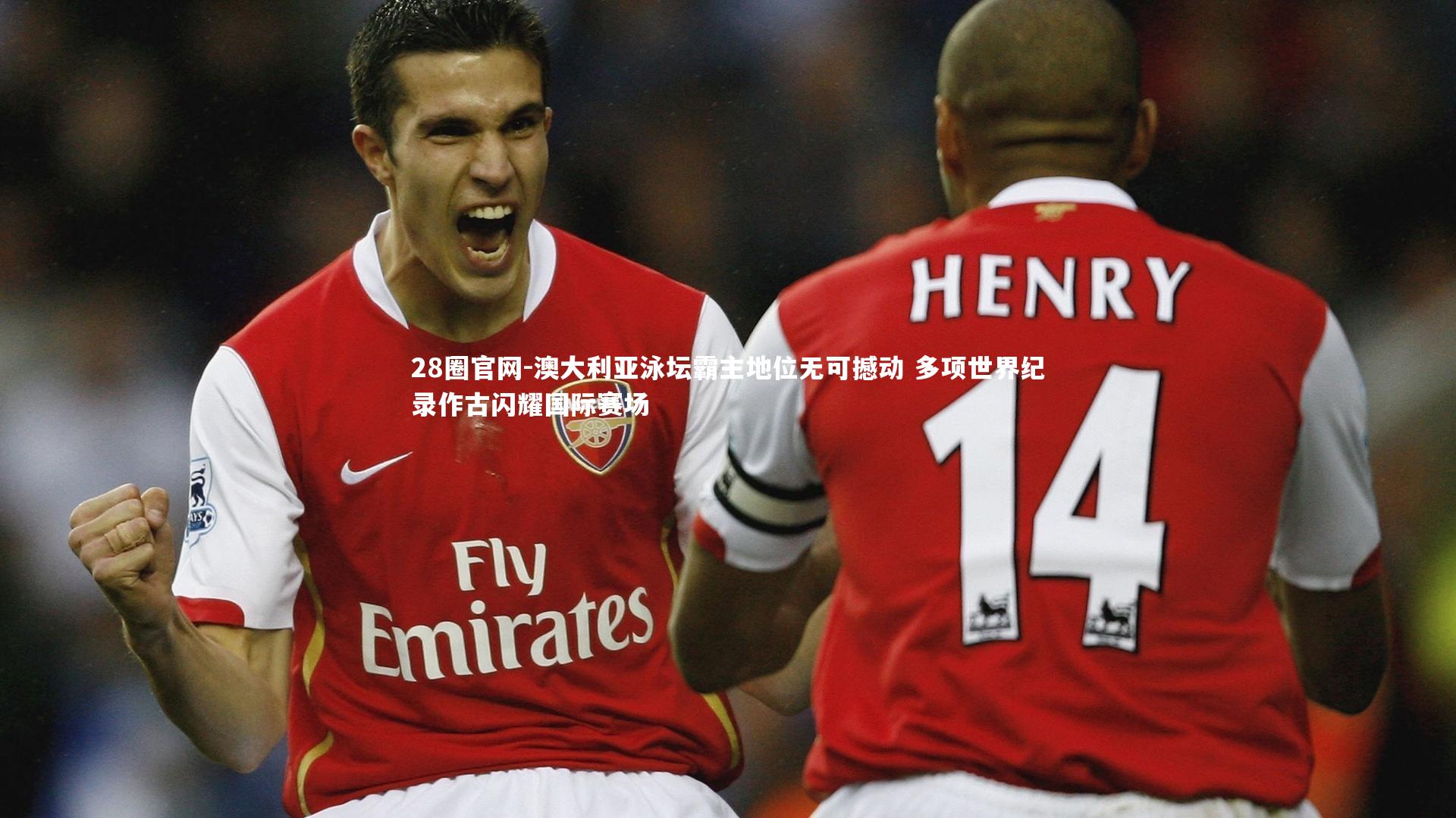 澳大利亚泳坛霸主地位无可撼动 多项世界纪录作古闪耀国际赛场